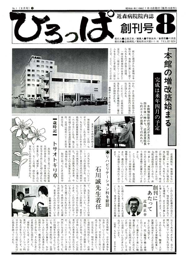 ひろっぱ創刊号.jpg