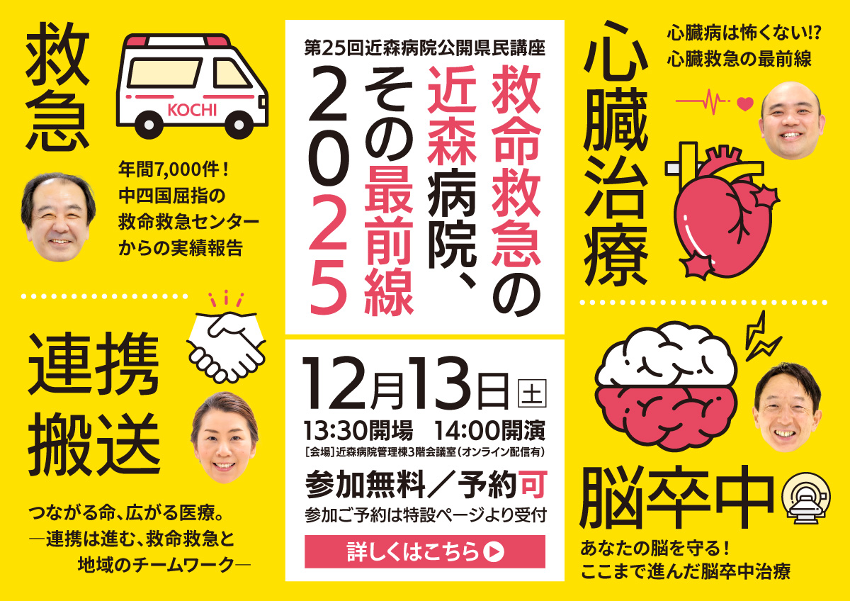 公開県民講座！12月13日開催！