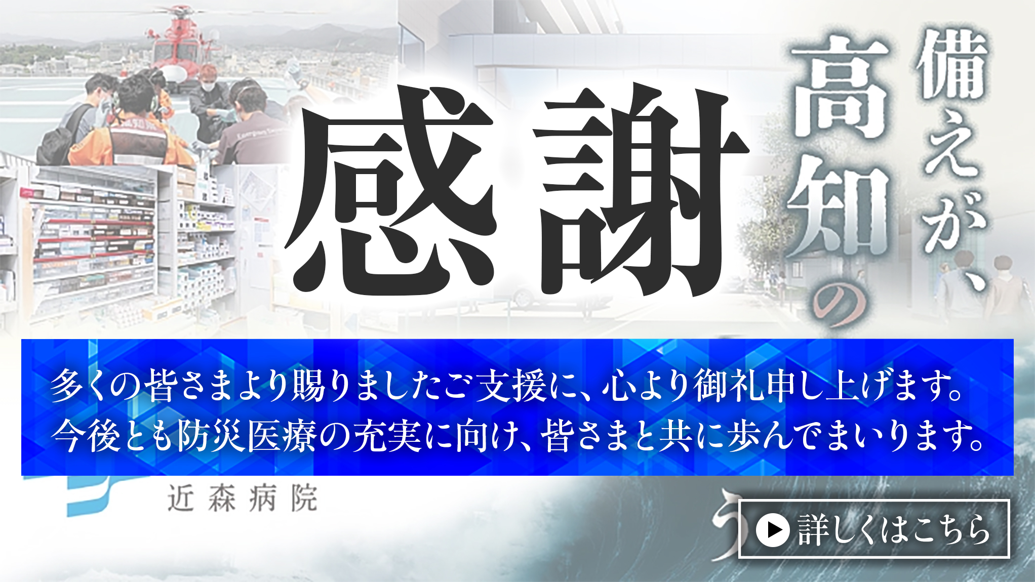 「空の架け橋プロジェクト」クラウドファンディング達成