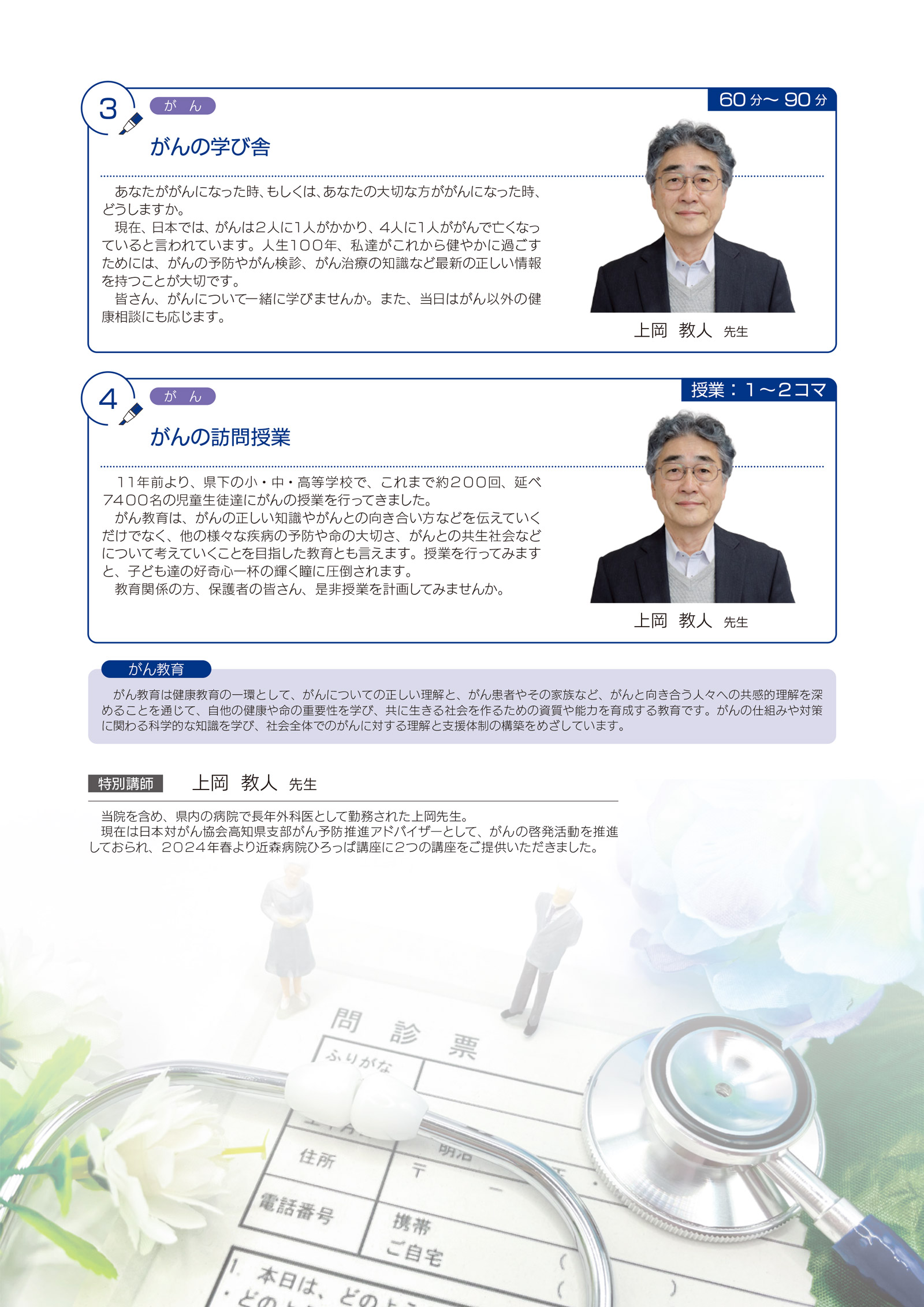 ひろっぱ講座一覧 ページ2