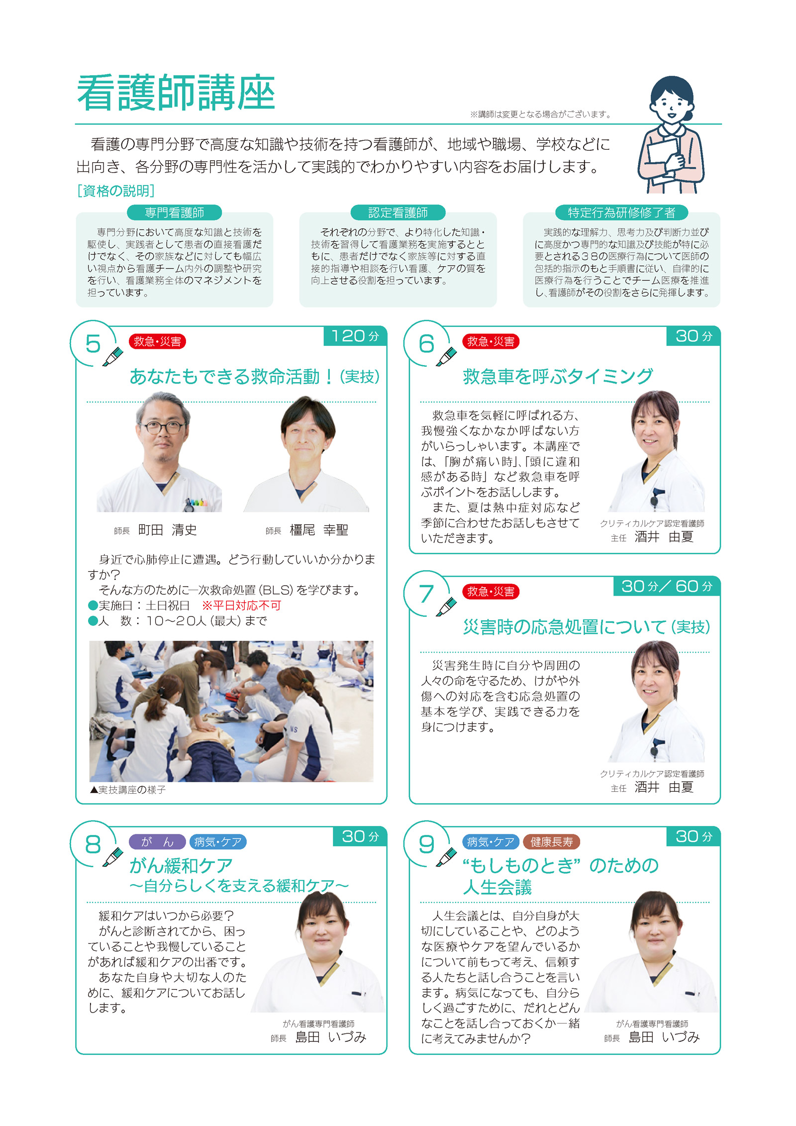 ひろっぱ講座一覧 ページ3