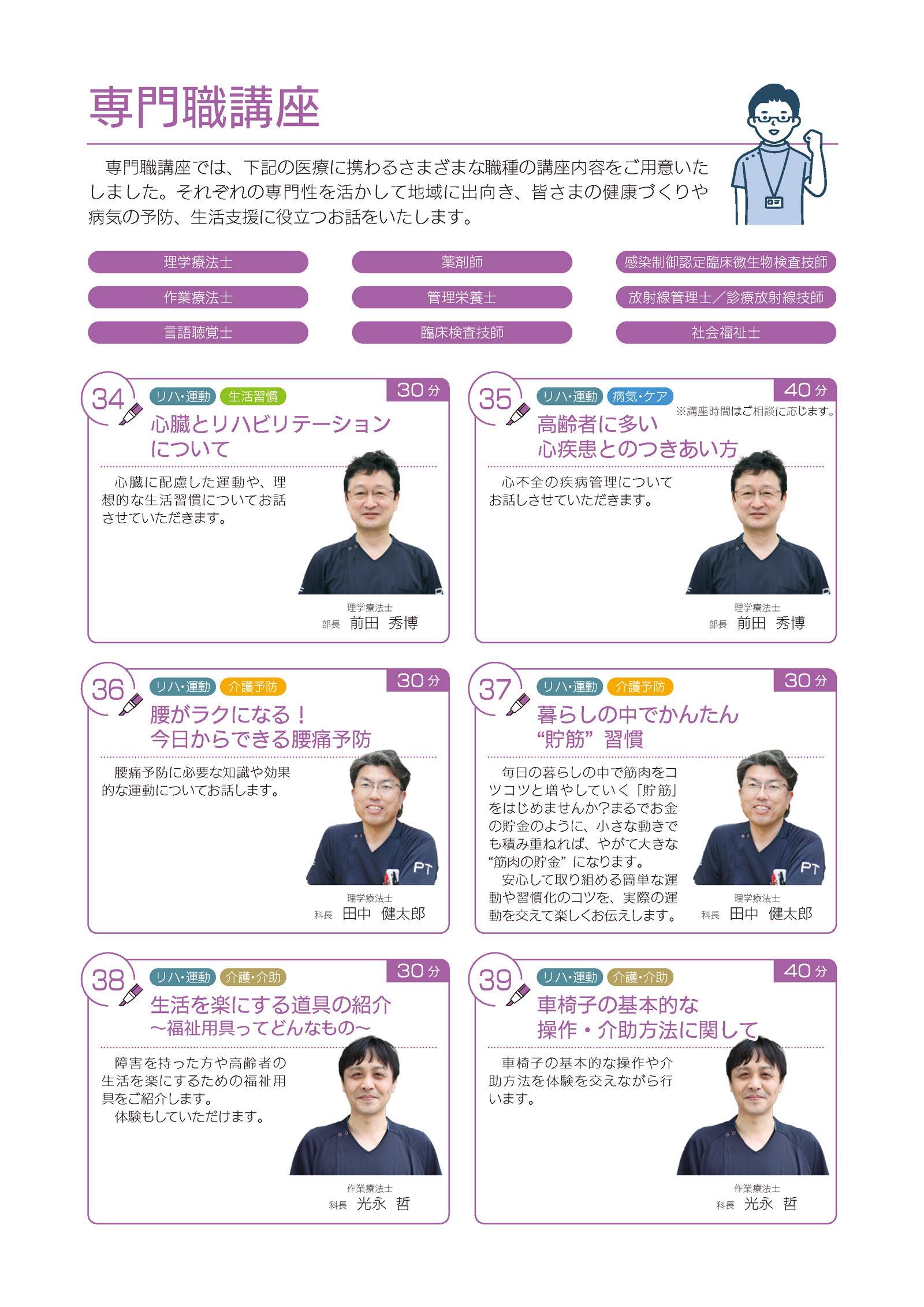 ひろっぱ講座一覧 ページ7