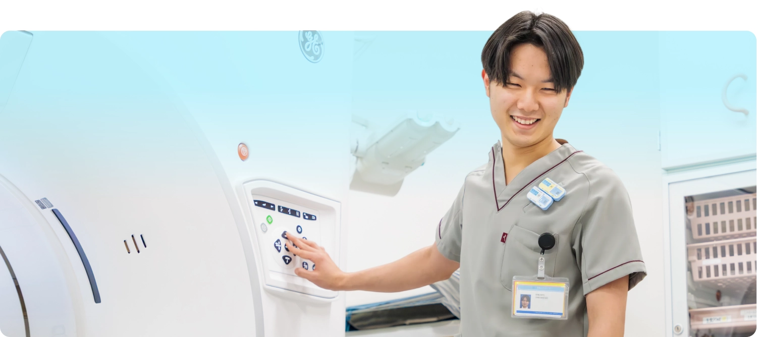 診療放射線技師