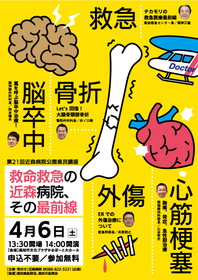 第21回ポスター