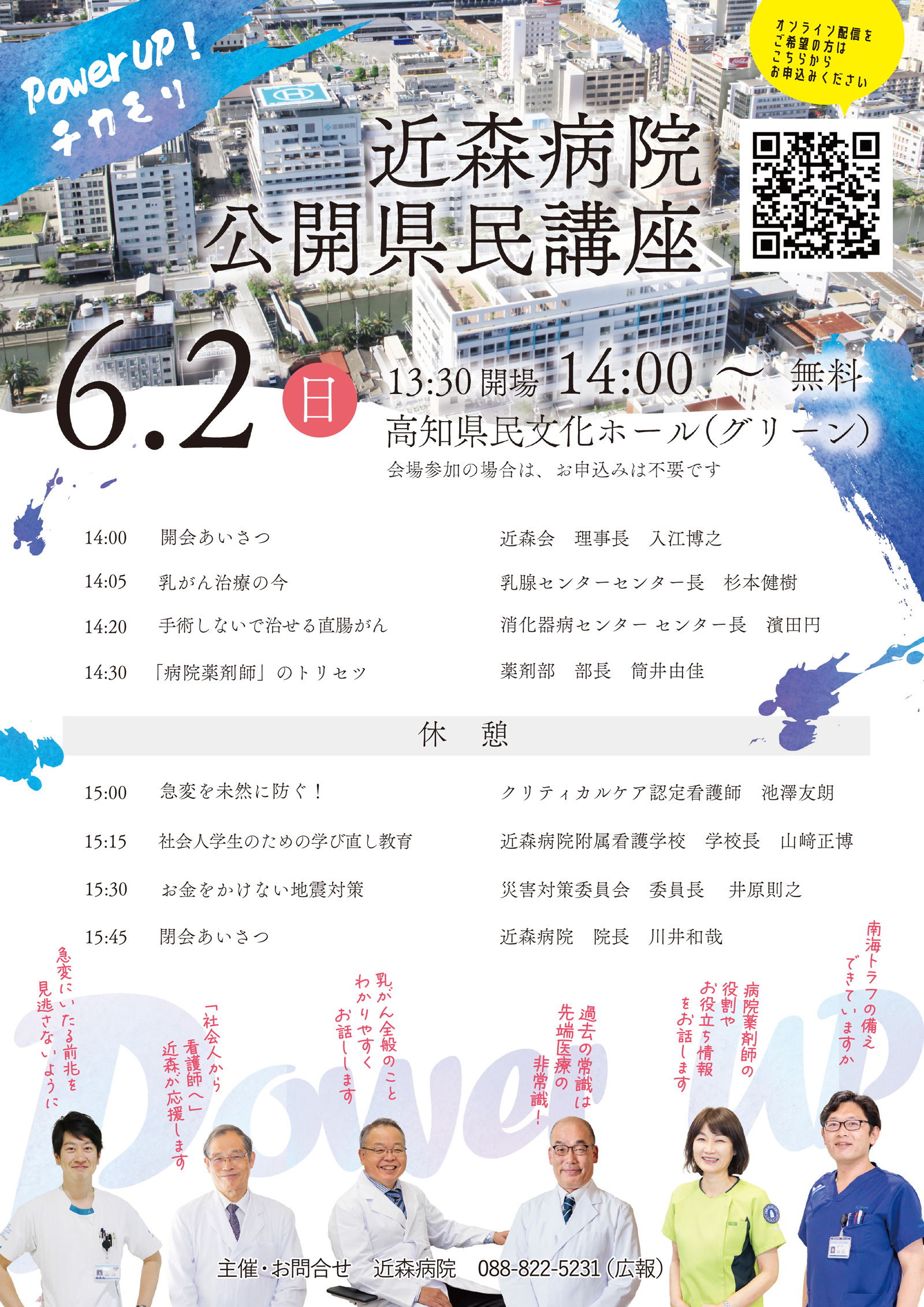 第24回ポスター