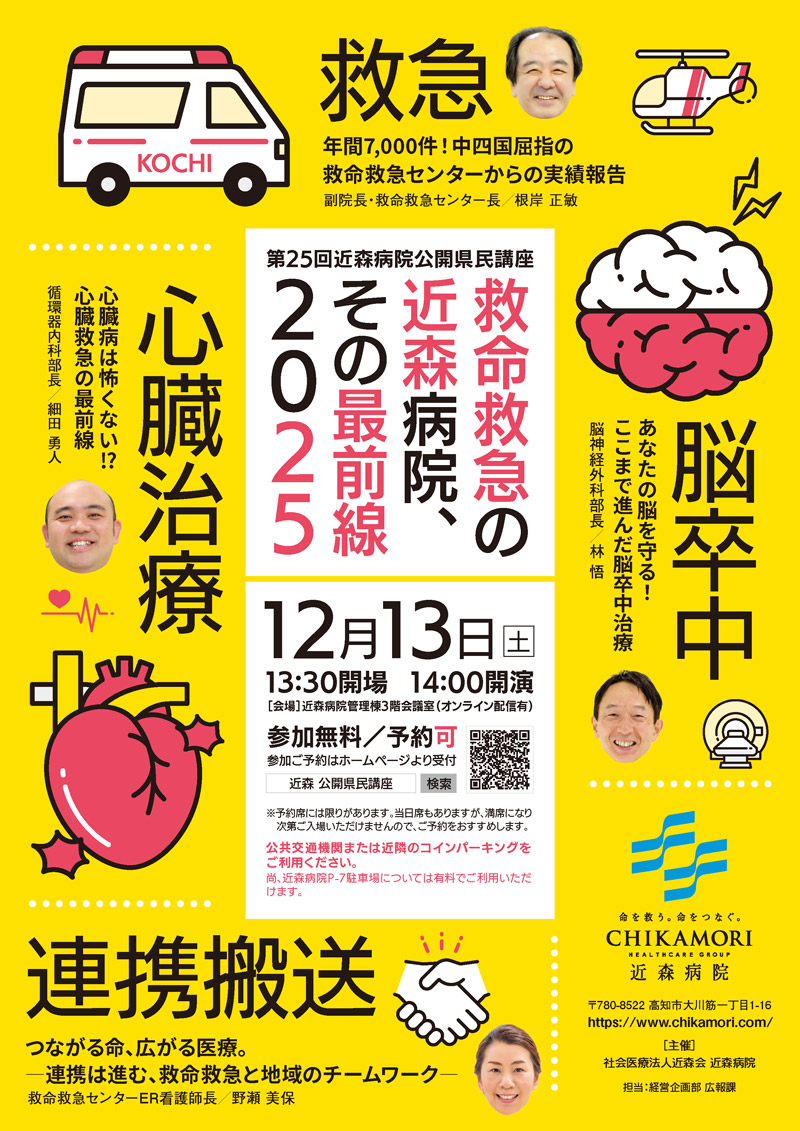 第25回ポスター