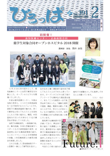 ひろっぱ 2019年2月号
