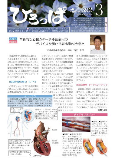 ひろっぱ 2019年3月号