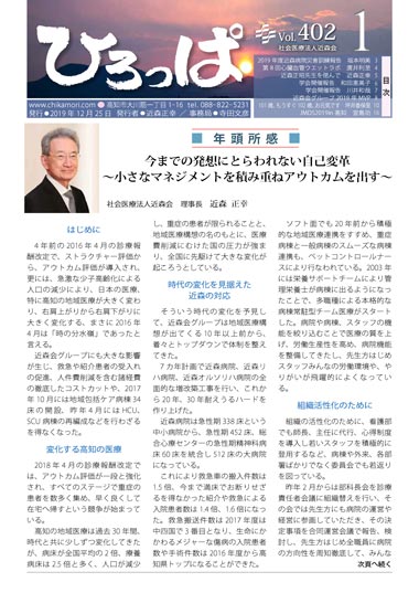 ひろっぱ 2020年1月号