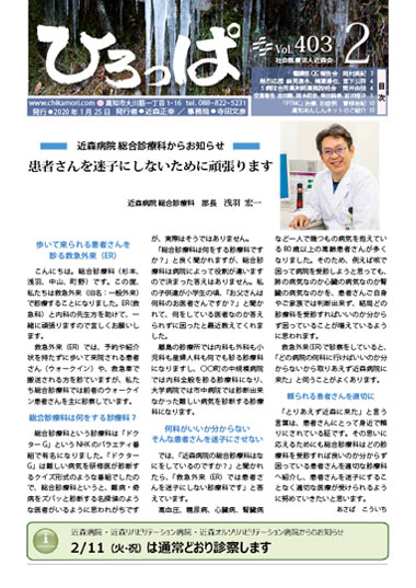ひろっぱ 2020年2月号