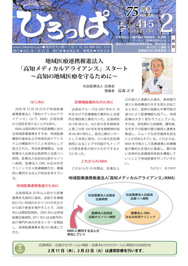 ひろっぱ 2021年2月号
