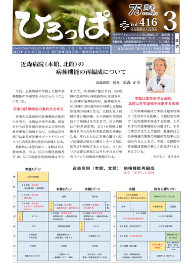 ひろっぱ 2021年3月号