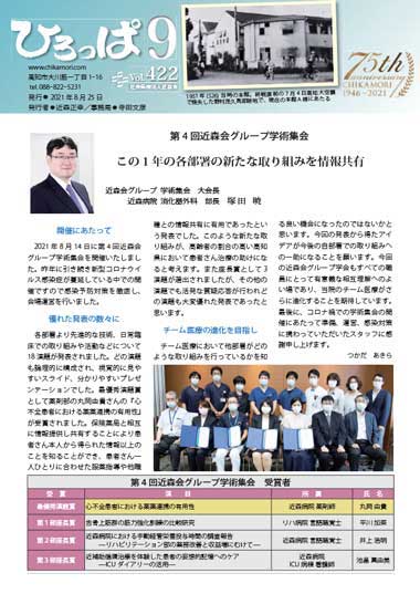 ひろっぱ 2021年9月号