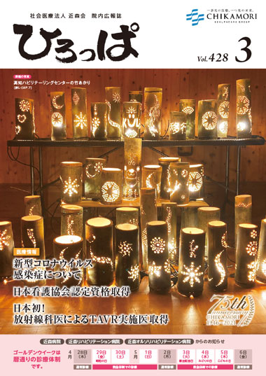 ひろっぱ 2022年3月号
