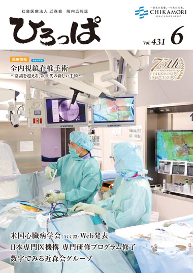 ひろっぱ 2022年6月号