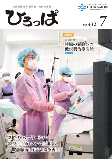 ひろっぱ 2022年7月号