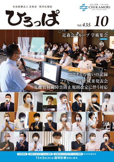 ひろっぱ 2022年10月号