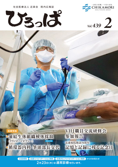 ひろっぱ 2023年2月号