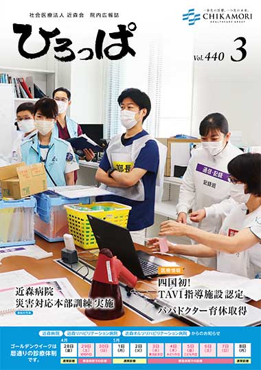 ひろっぱ 2023年3月号