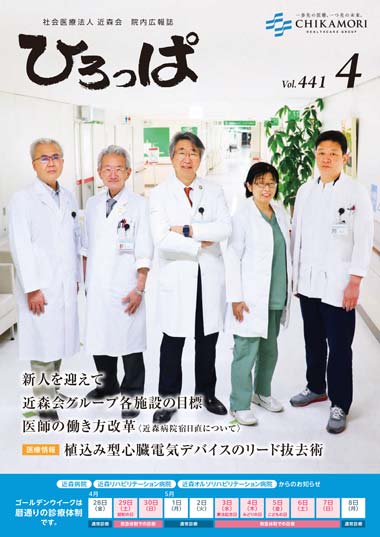 ひろっぱ 2023年4月号