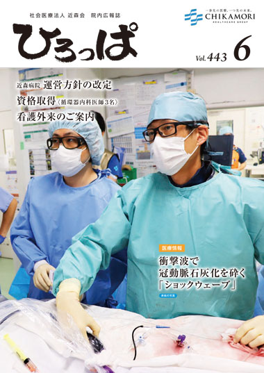 ひろっぱ 2023年6月号