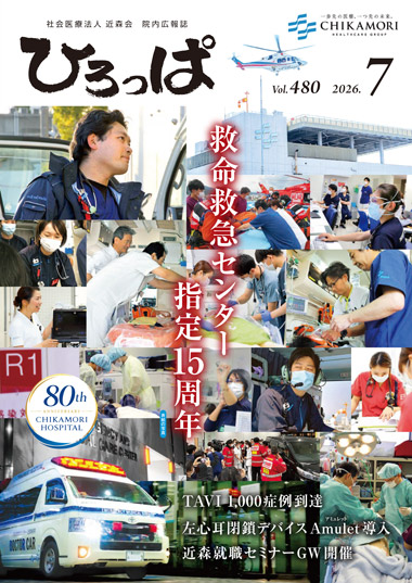 ひろっぱ7月号表紙