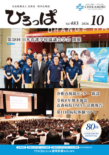 ひろっぱ１0月号