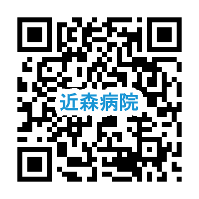 近森病院QRコード