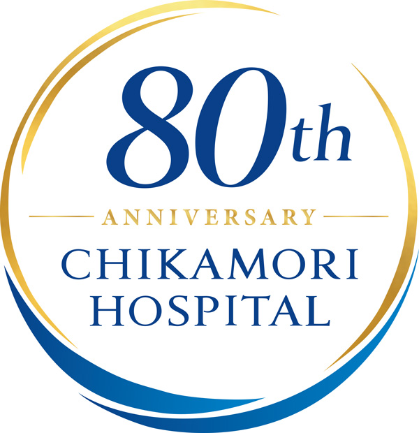 近森病院 創立80周年記念ロゴマークを制定しました