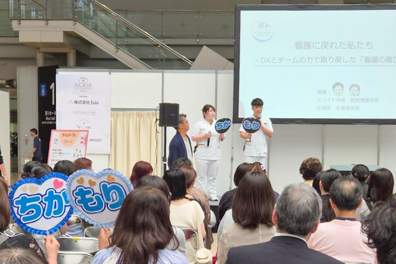 日本一働きやすい病院アワード2026本選で、近森病院の取り組みを発表する様子と、会場で見守る応援メンバー