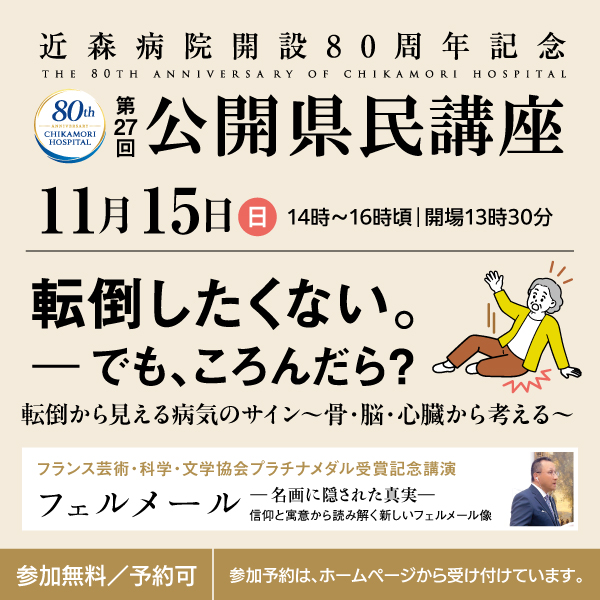 <a href=”/group/open-lecture-history”>11/15開催 第27回公開県民講座のお知らせ</a>