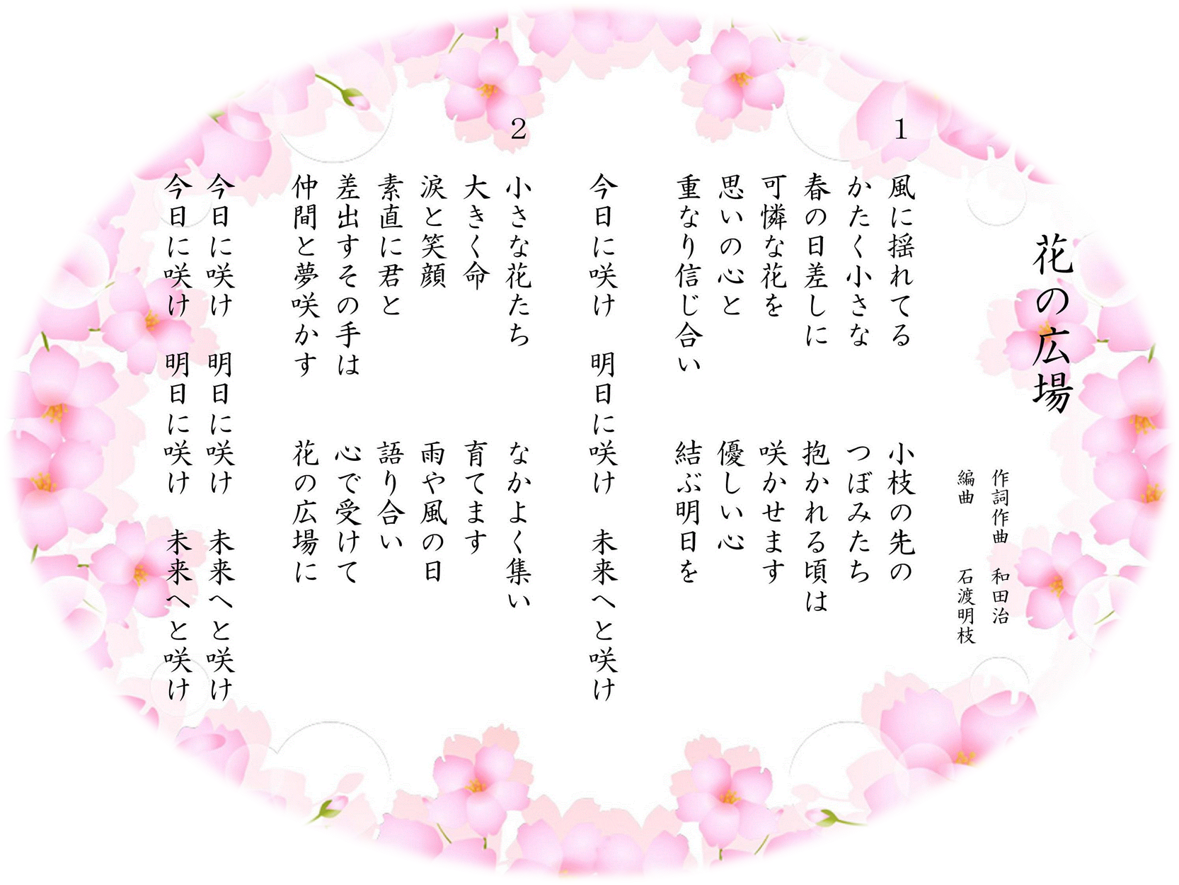 歌詞