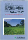 kokumineiseiVol63_front.jpg