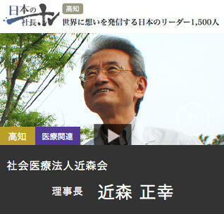 日本の社長TV.jpg