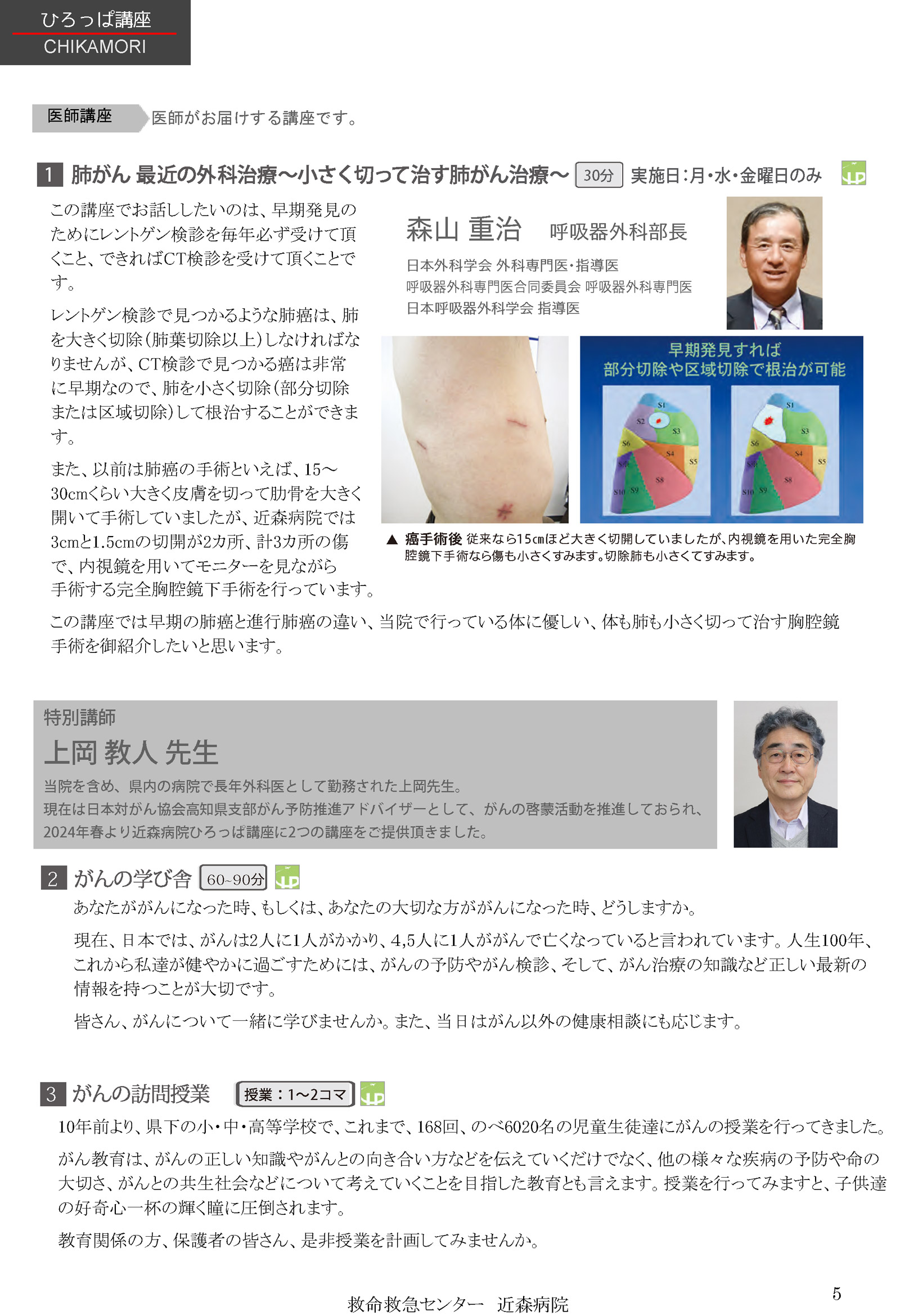 ひろっぱ講座一覧 ページ1.jpg