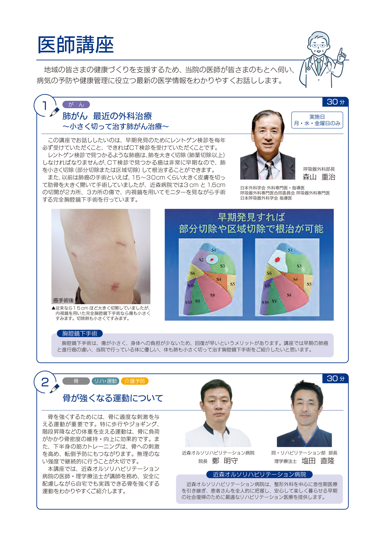 ひろっぱ講座一覧 ページ1.jpg