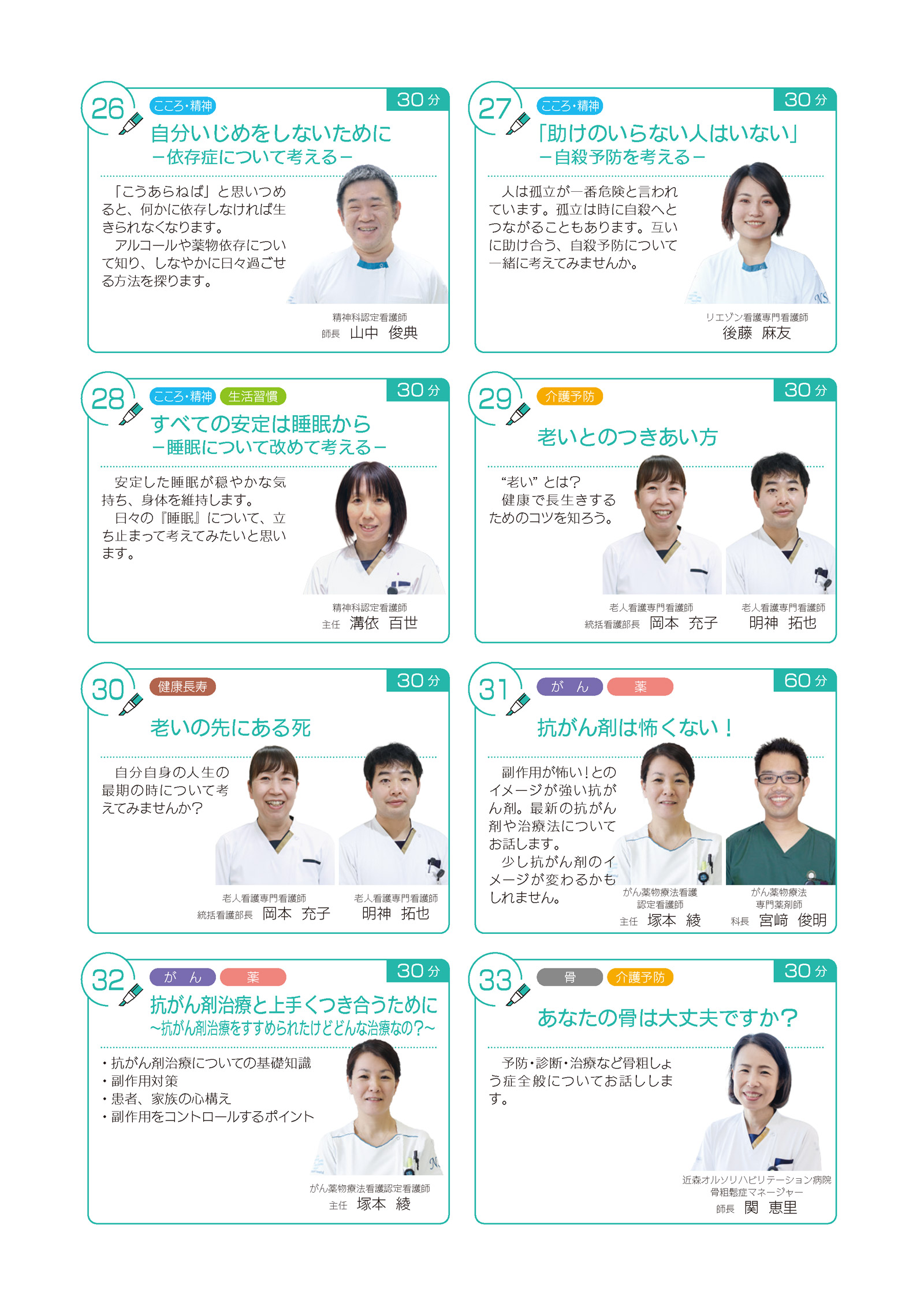 ひろっぱ講座一覧 ページ6.jpg